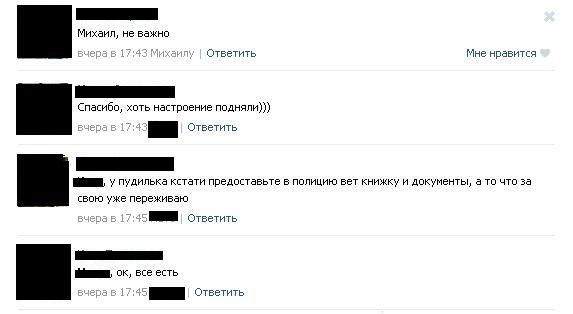 Вконтакте.JPG
