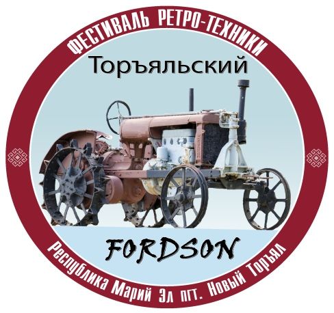 фордсон.jpg