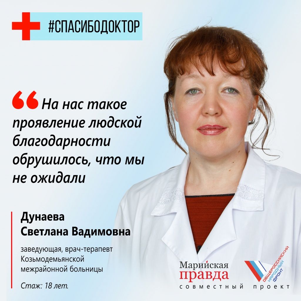 Светлана Дунаева.jpg