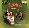 Марфа