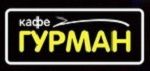 Гурман.jpg