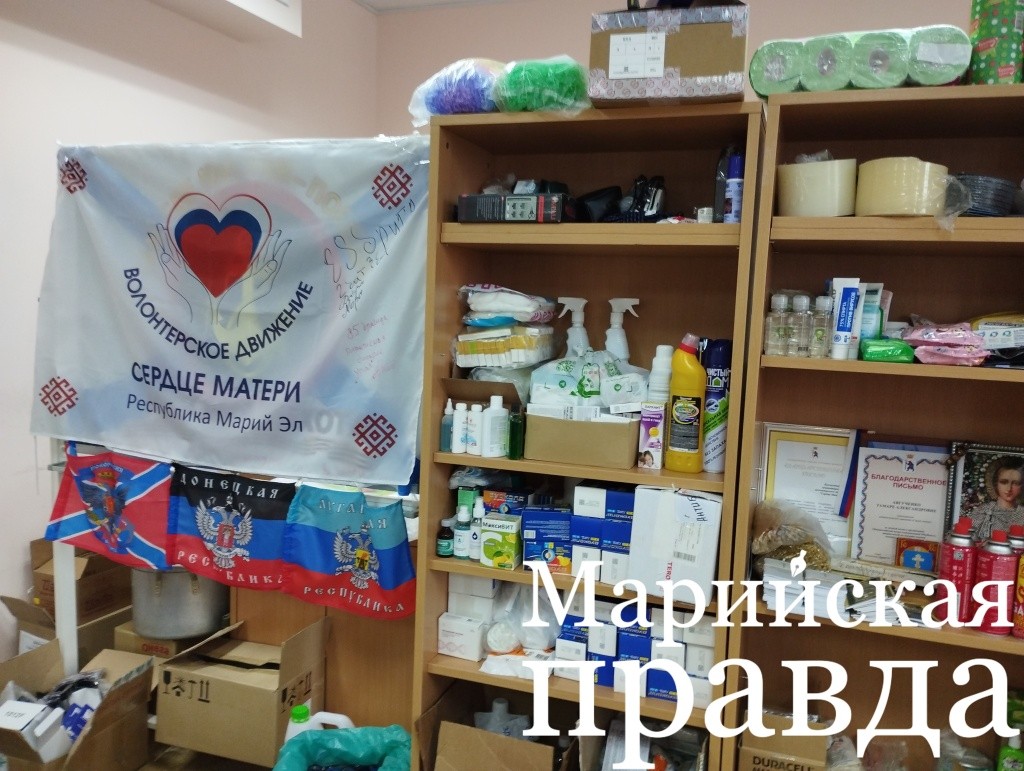 В офисе "Сердца матери" все полки всегда "под завязку". (Фото Натальи Кулишовой, "Марийская правда").