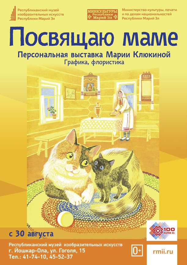 Посвящаю маме.