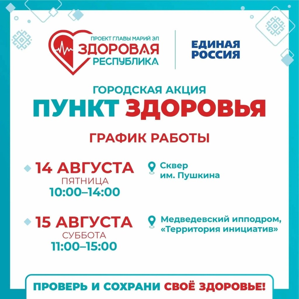 Расписание Расписание