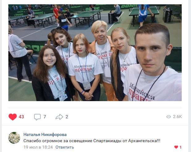 спасибо Архангельск