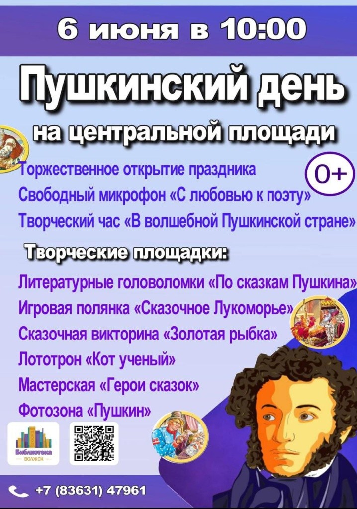 афиша волжск.jpg афиша волжск.jpg