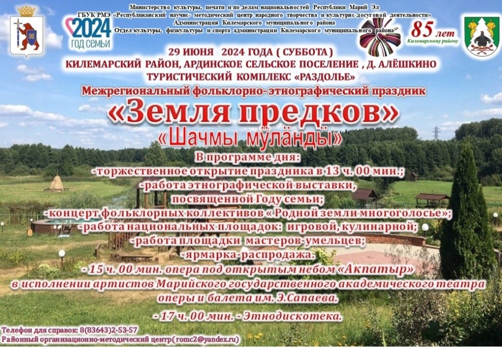 афиша земли.jpg