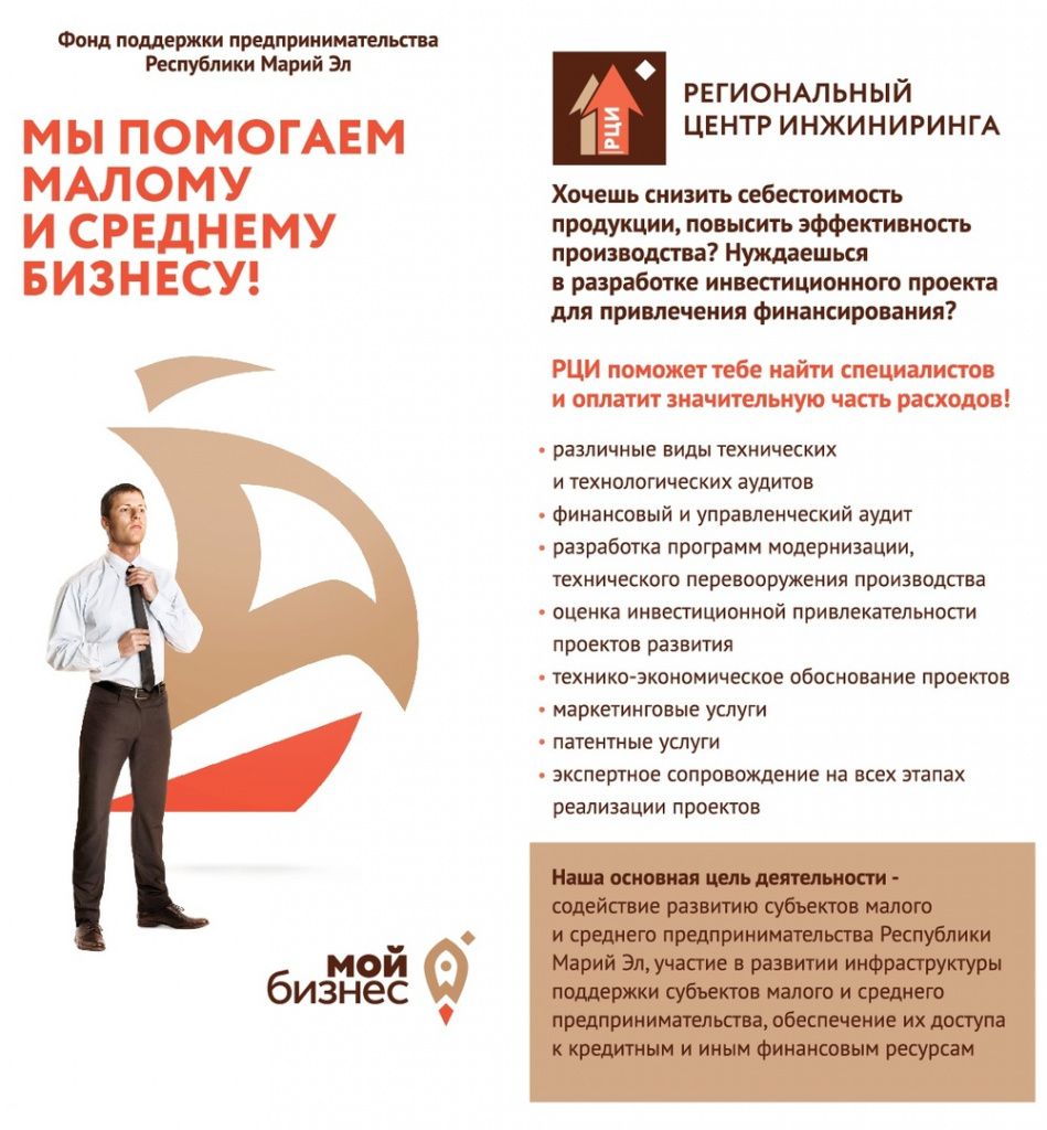 Центр инжиниринга.