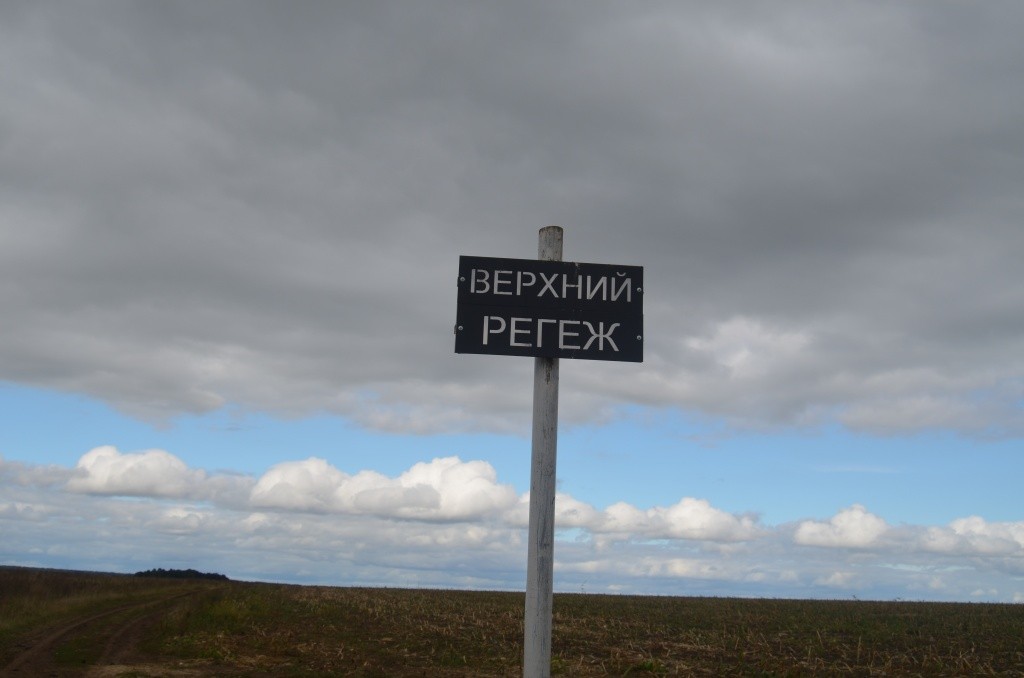 Самодельный указатель стоит прямо в поле.JPG