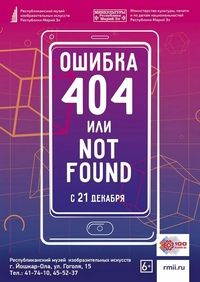 Выставка
