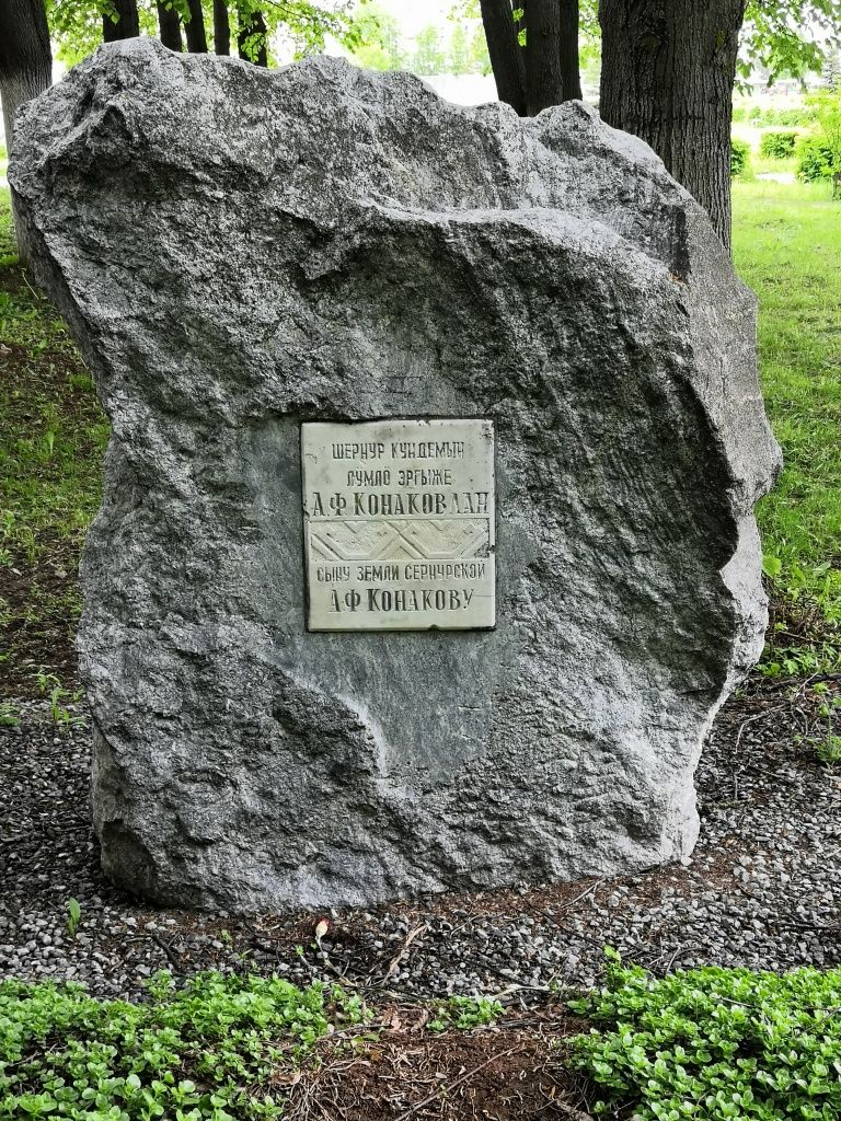 Александр Конаков похоронен в самом центре поселка Сернур.jpg
