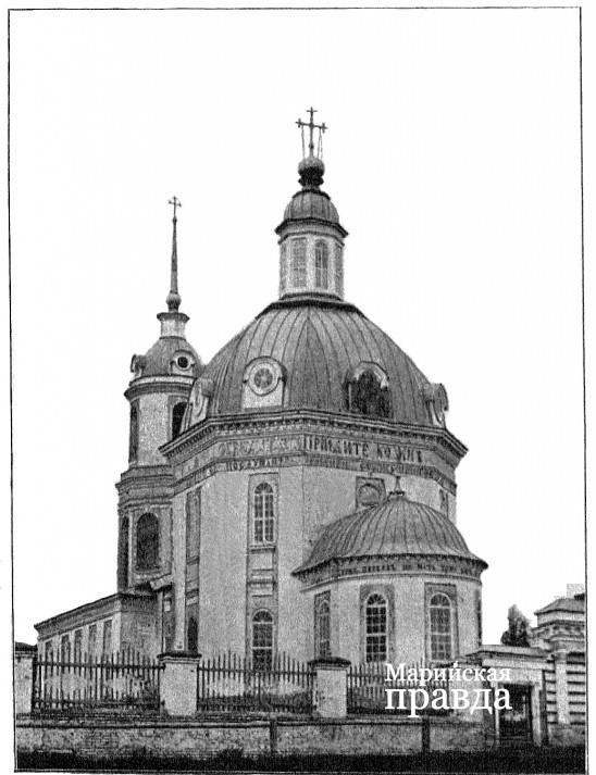 Так в 19 веке выглядела Троицкая церковь 1.jpg