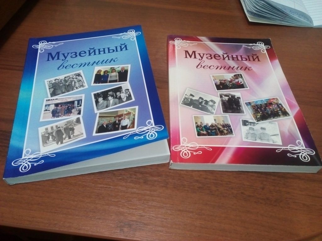 музейный вестник.jpg