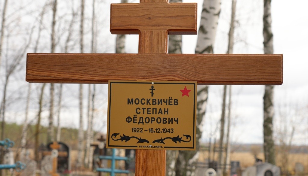 Степан Москвичев наконец лег в родную землю рядом со своими родными. (Фото предоставлено Комитетом молодежной политики РМЭ).