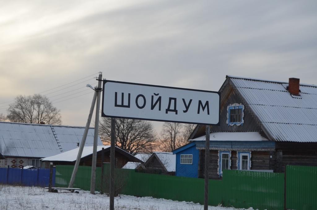 Здесь в деревне Шойдум находилась дача купца Милютина.jpg