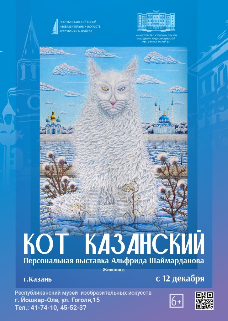 Афиша выставки.jpg Афиша выставки.jpg