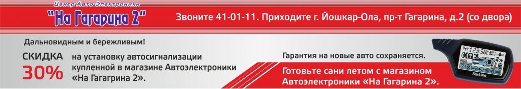 Автоэлектроника