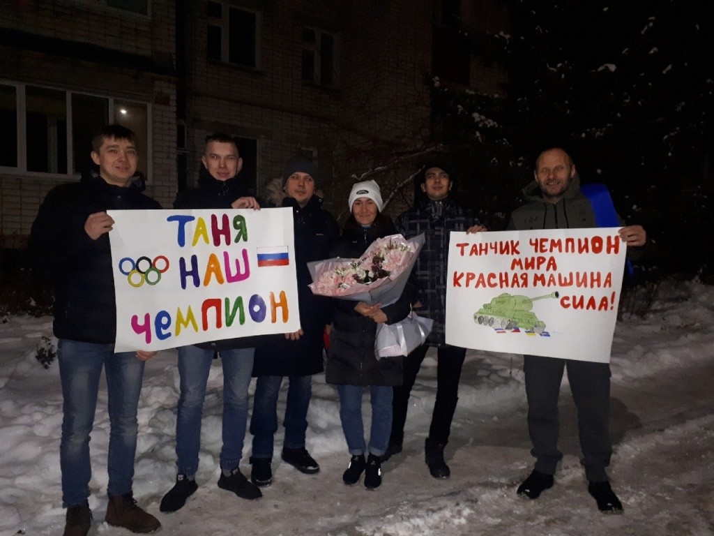 встреча Татьяны