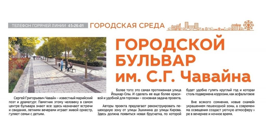 Иллюстрация пресс-службы мэрии города