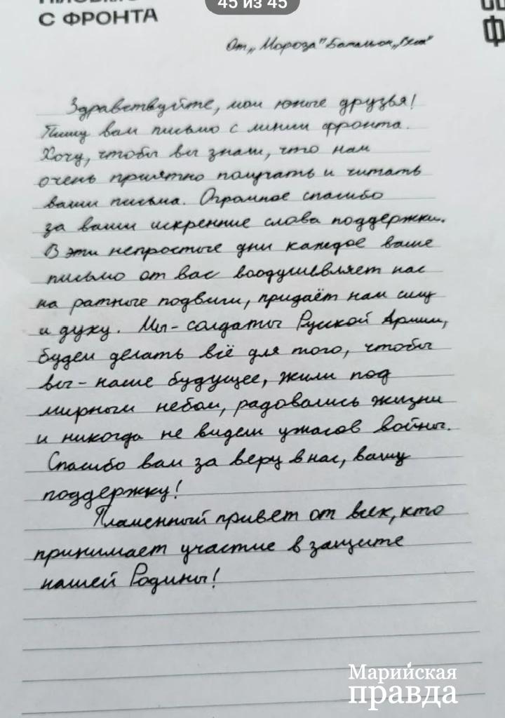 А это письмо школьникам 1.jpg