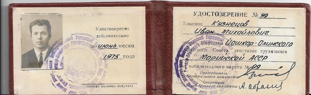 Горсовет Горсовет