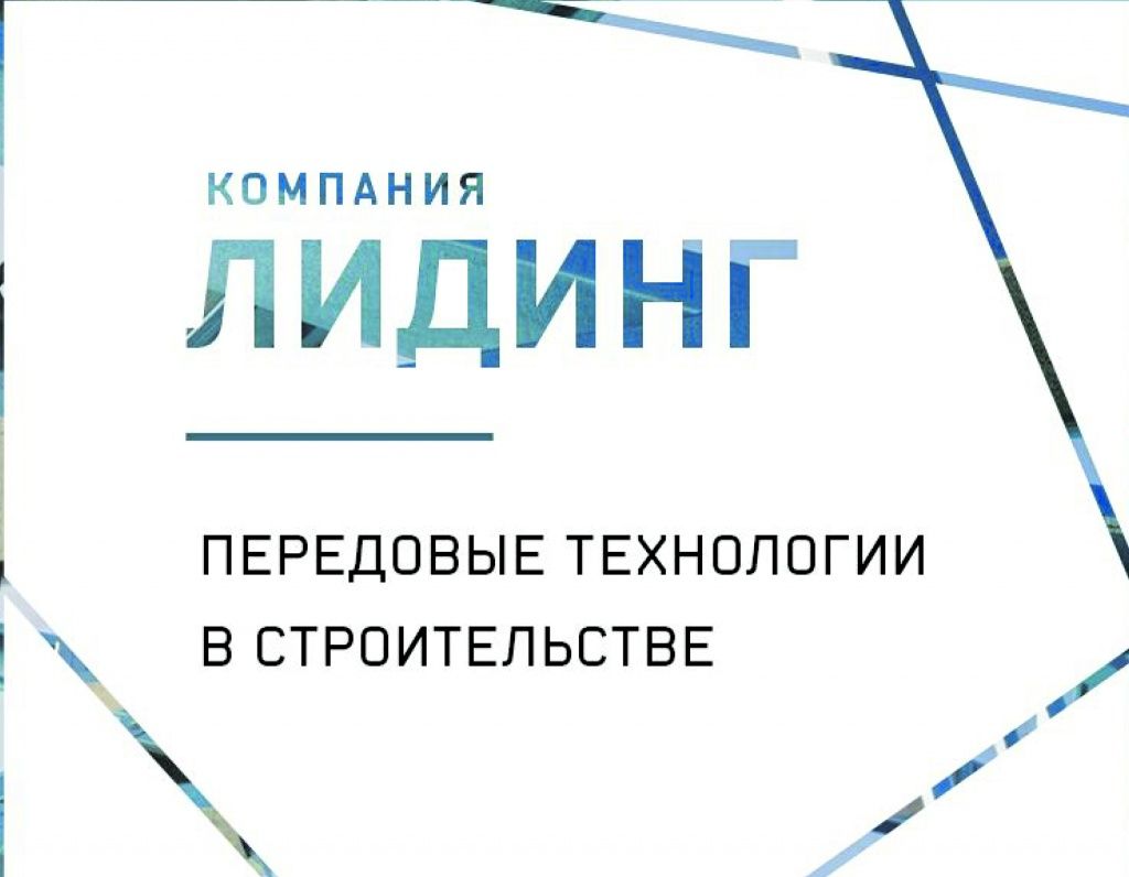 лого Лидинг