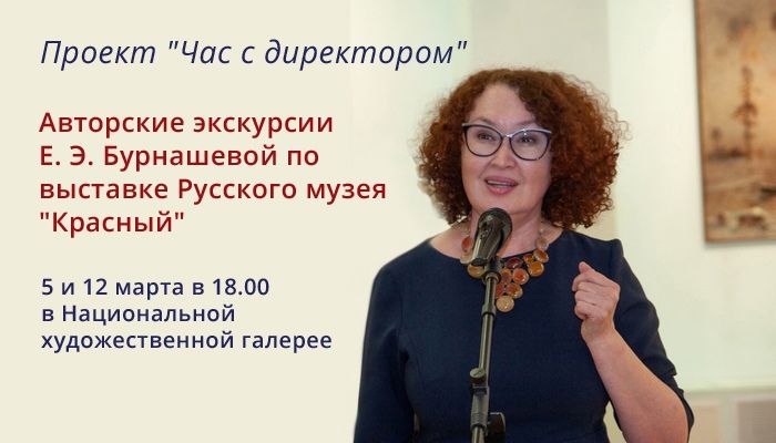 час с директором март.jpg