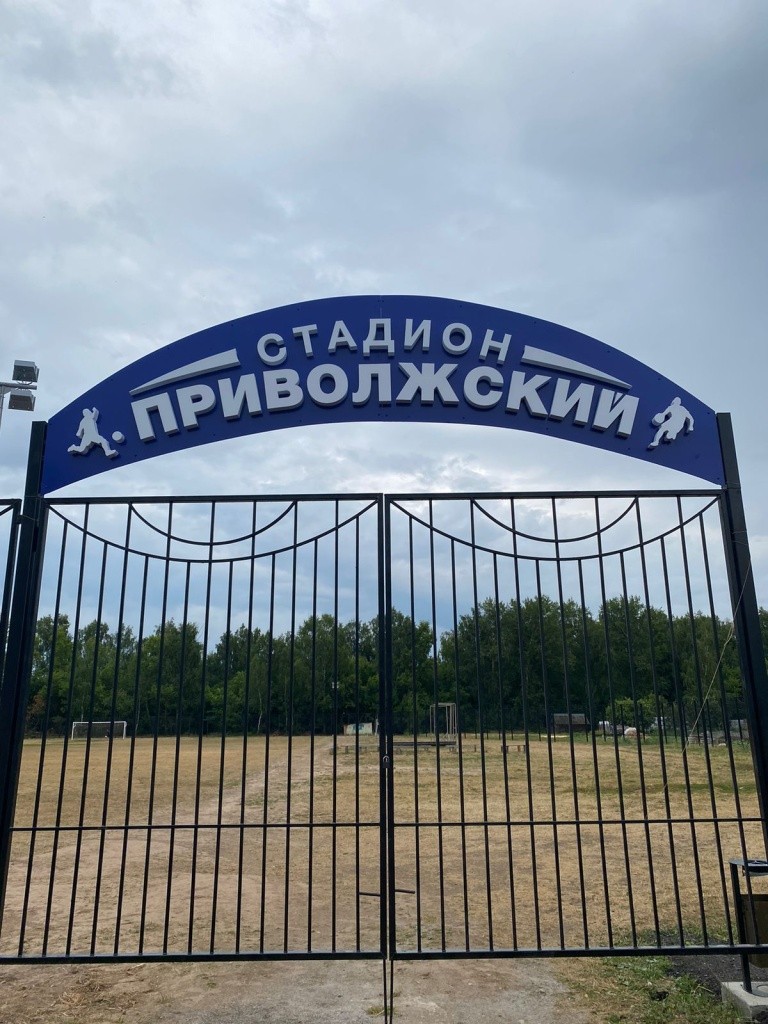 Приволжский 1.jpg