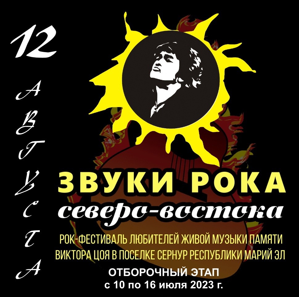 цой афиша.jpg цой афиша.jpg