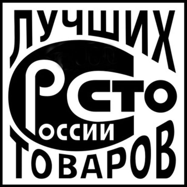 Логотип "Сто лучших товаров России" Логотип "Сто лучших товаров России"