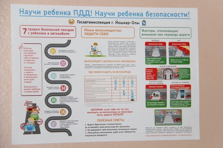 Листовки от ГИБДД.jpg