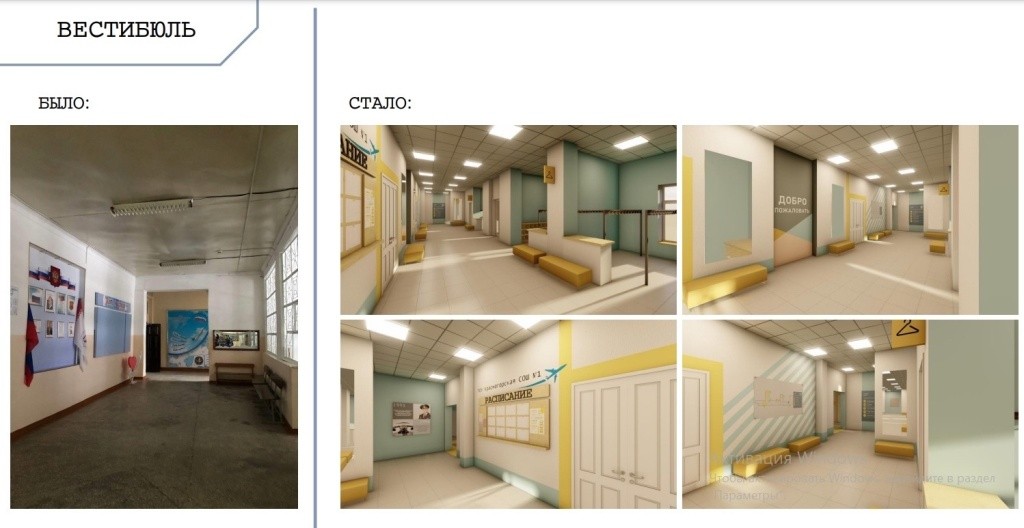 Так может выглядеть вестибюль Красногорской школы