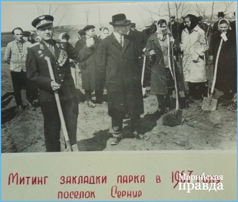 Кузьма Васильевич на закладке парка имени 20-летия Победы в поселке Сернур..jpg