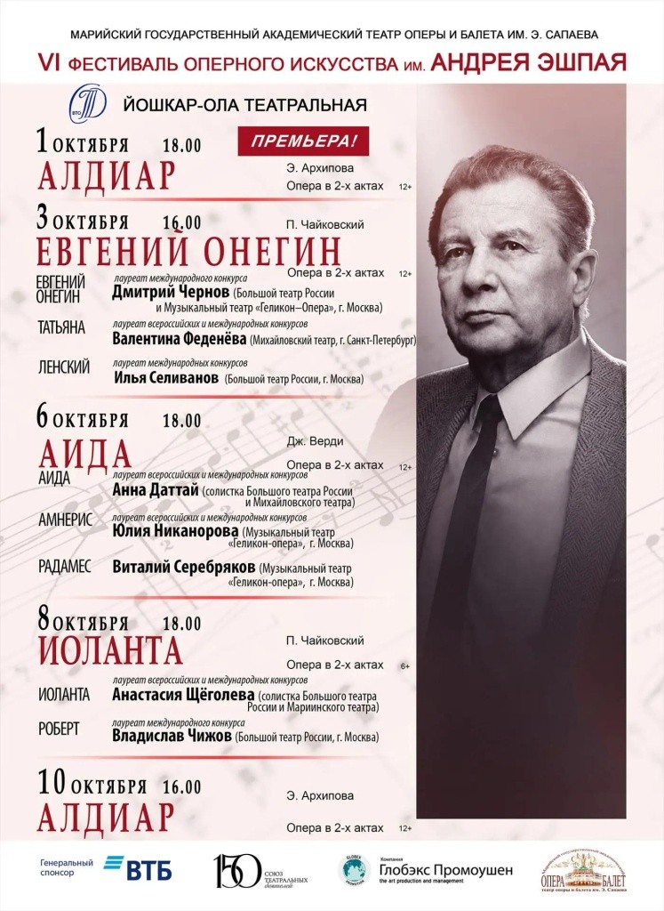 Афиша