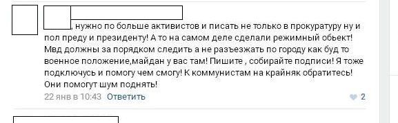 коммент 2 к омону.JPG