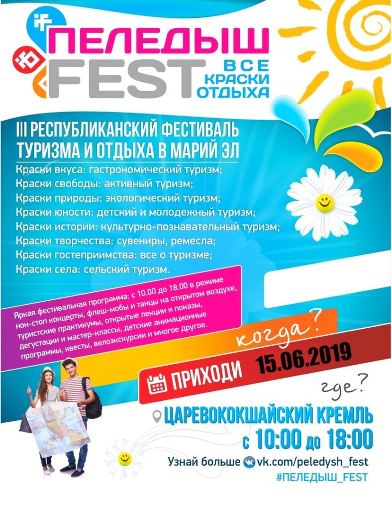 Афиша события