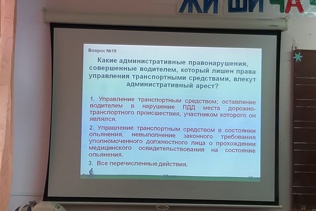 Тотальный экзамен ПДД 18.jpg