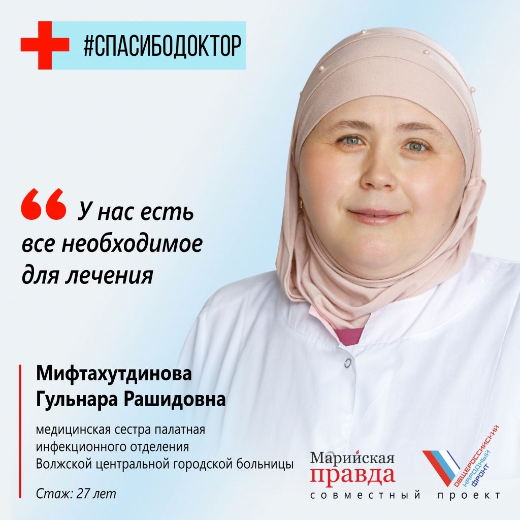 Гульнара Мифтахутдинова.jpg