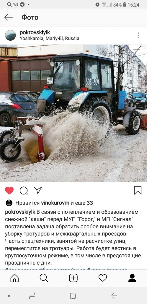 Screenshot_20190305-162456_Instagram (2).jpg