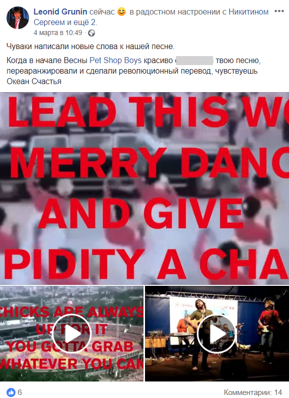 Пост Грунина в Фейсбуке