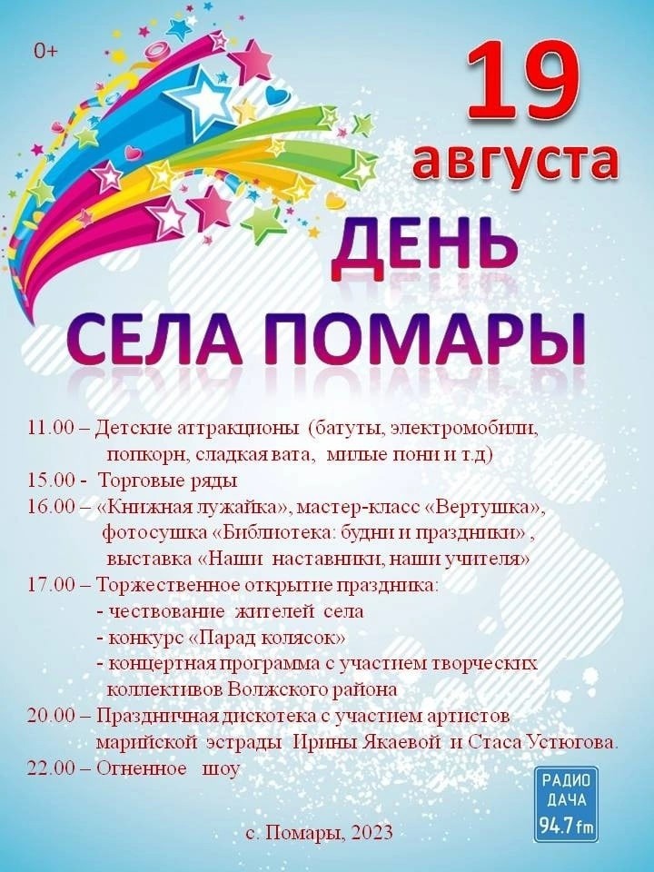 день помар.jpg