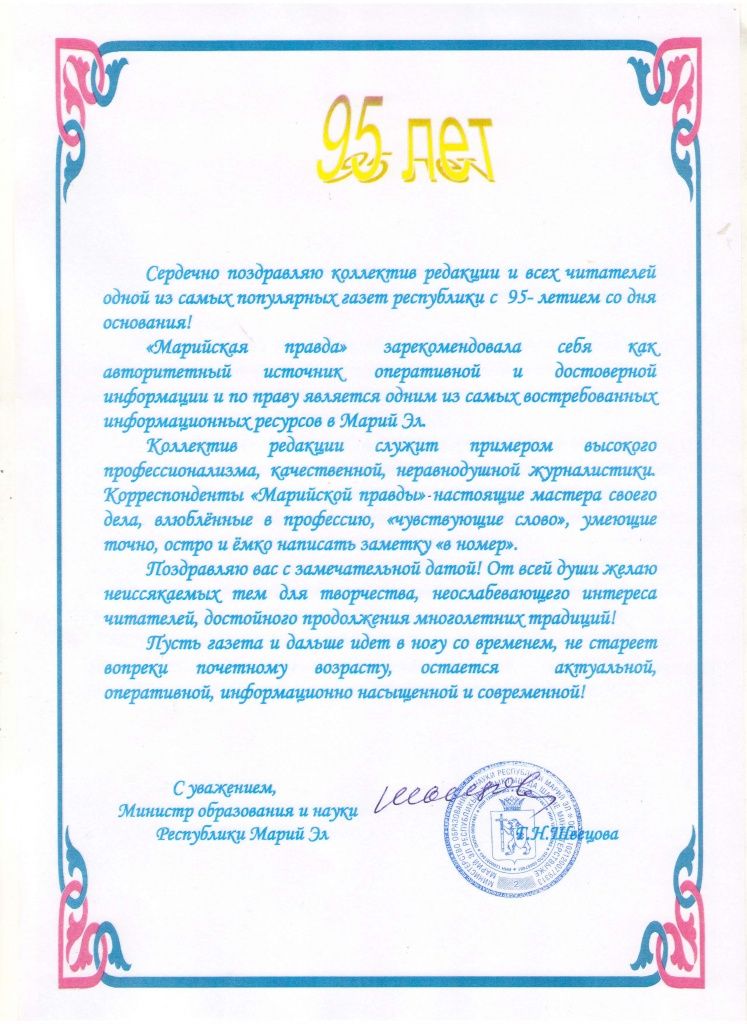 поздравление.jpg