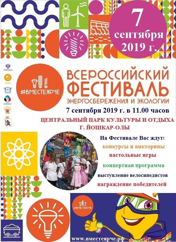 афиша волгатех