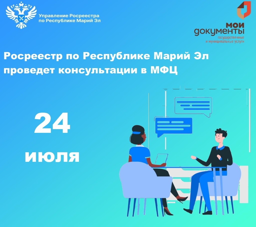 кадастры консультация.jpg