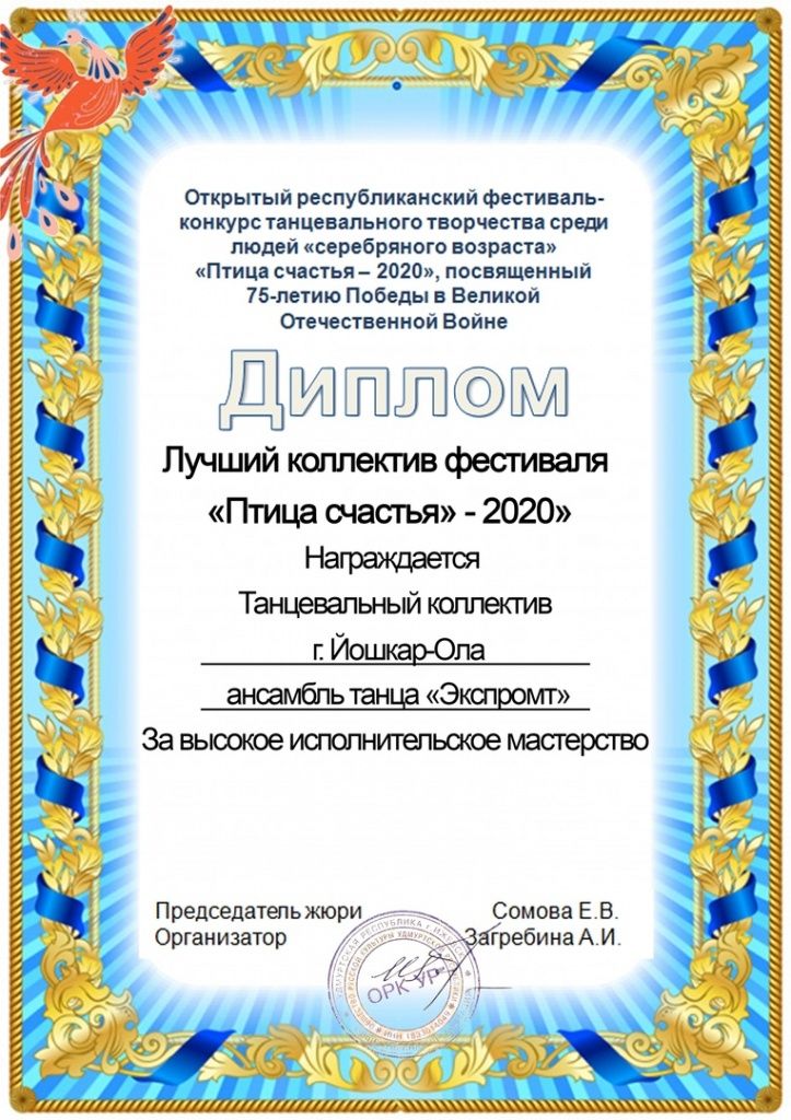 Победа! (Фото предоставлено Верой Сазановой).