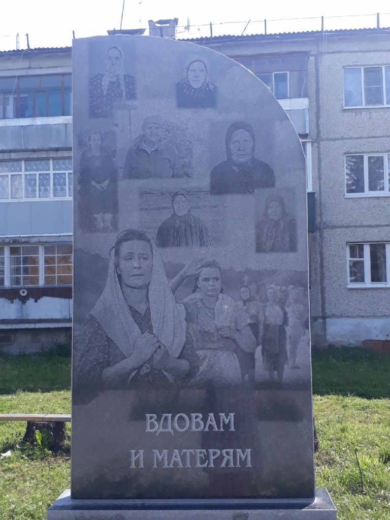 Гранитная корка ВДОВАМ и МАТЕРЯМ.jpg