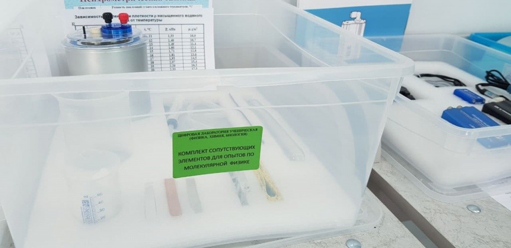 Для цифровых лабораторий закуплены и ноутбуки. комплект для опытов по молякулярной физике.jpg