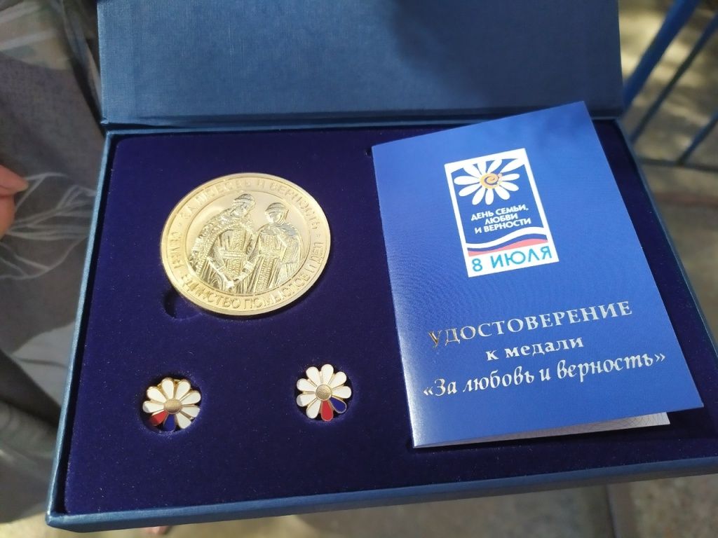 медаль