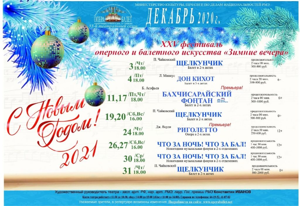 25 сезон.jpg 25 сезон.jpg
