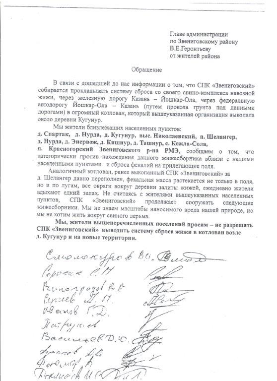 Обращение.jpg